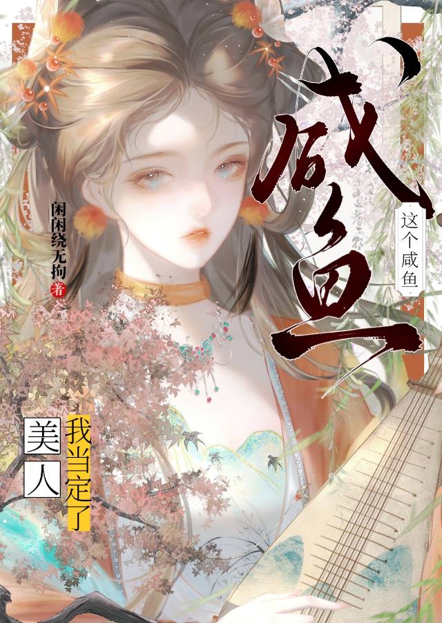 渣了白月光師兄後，她踏破天道了