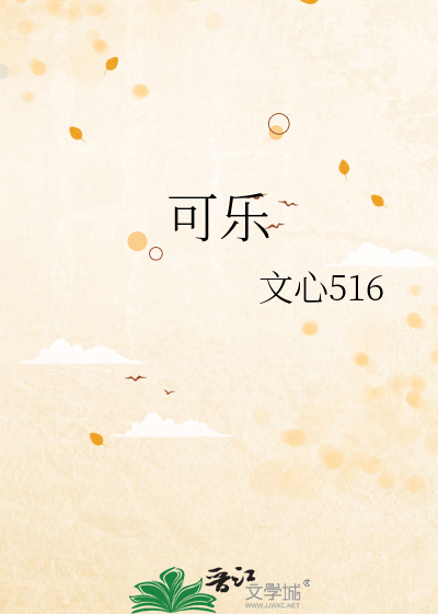 可樂