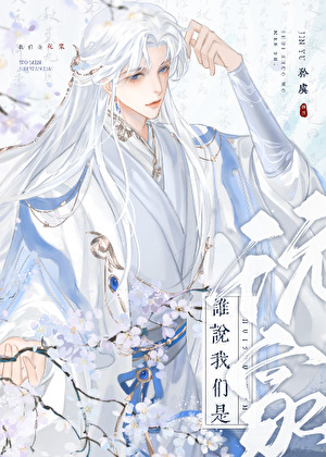比系統更權威的非人玩家出現了[無限]