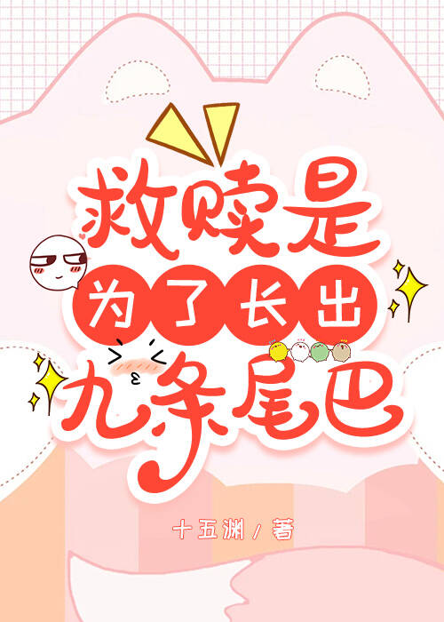 每天都在等夫君鲨妻證道