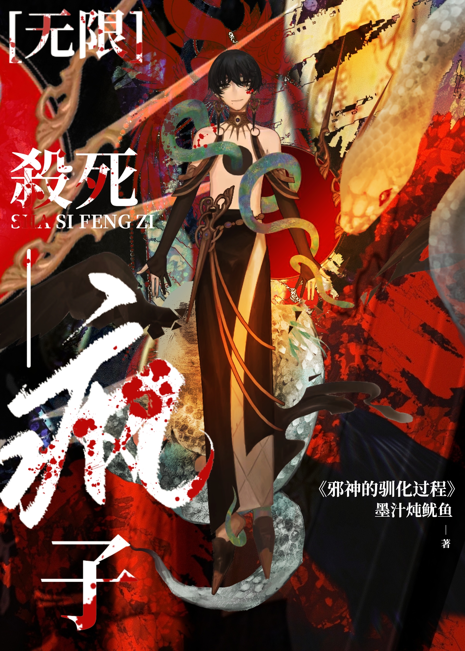 瘋子玩家成功上線[無限]