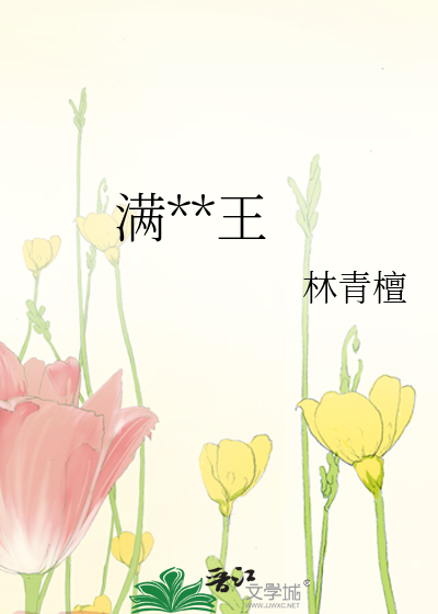 滿分之王