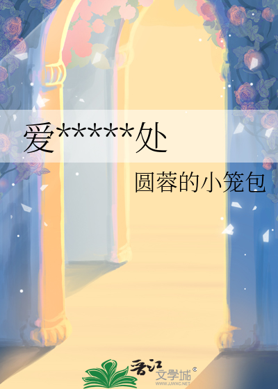 愛在時空交錯處