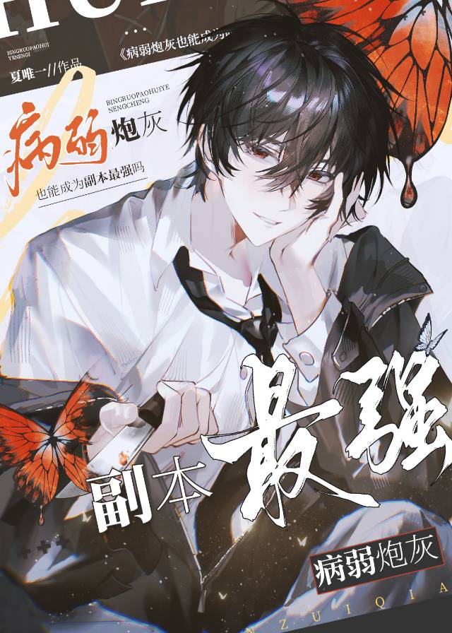 僞裝燃命後成神了[無限]