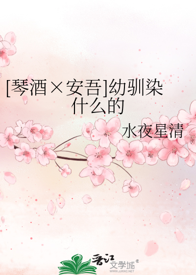 [琴酒×安吾]幼馴染什麼的
