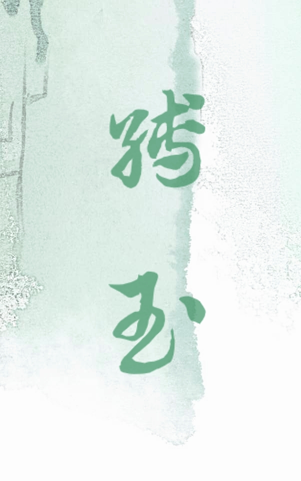 兄婦為妻