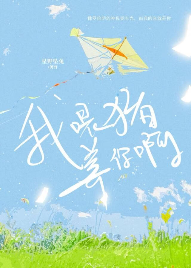 我喂豬，養你啊