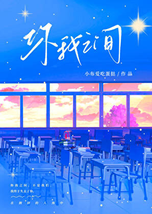 你我之間