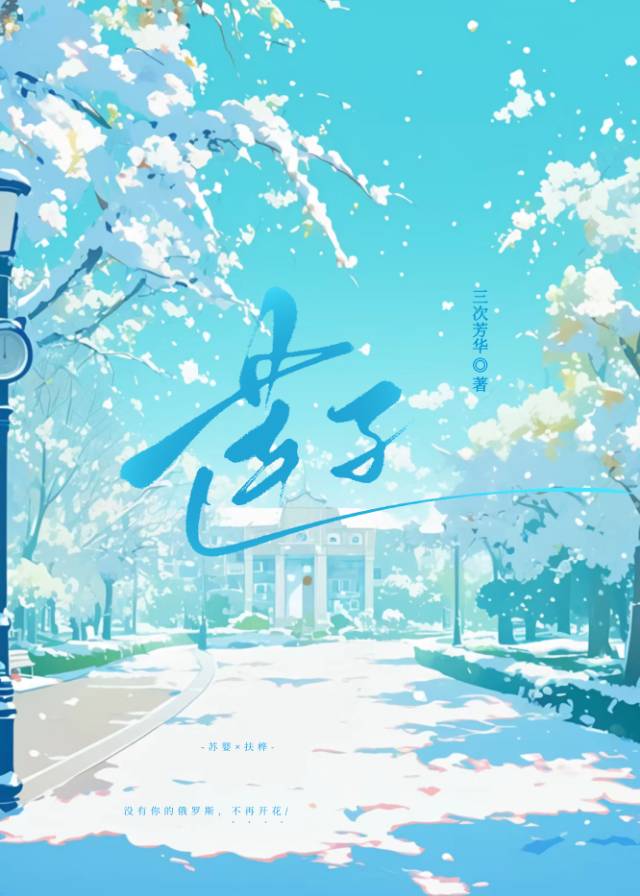 蓮子