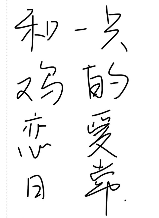 和一隻雞的戀愛日常