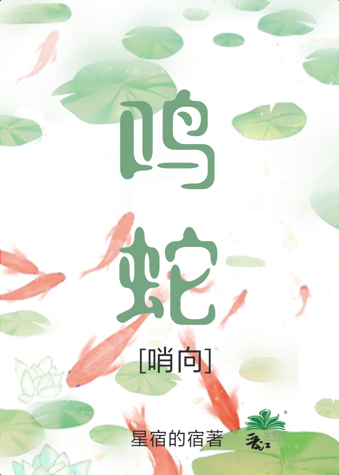 絕對安撫[哨向]