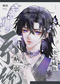 我宿主不可能是滅世天災！