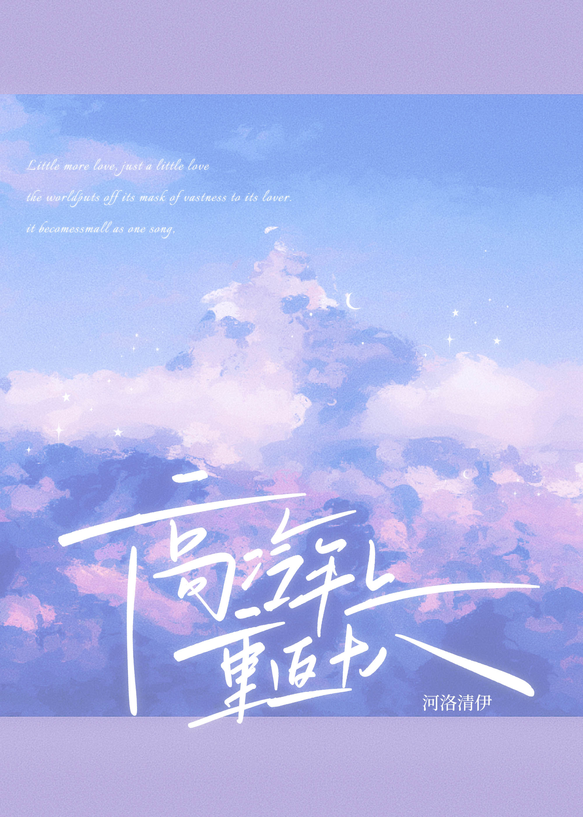 高冷年上重返十八[娛樂圈]