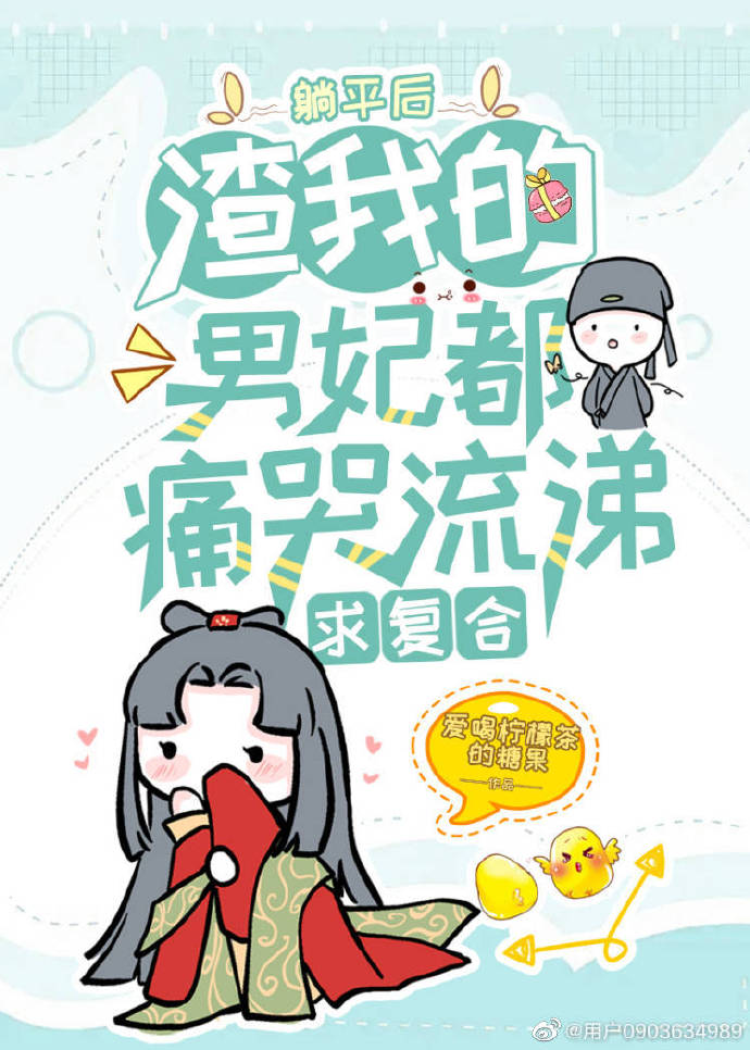 虐男後，敲開心！（女尊）