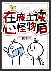 我靠吃瓜在廢土殺瘋了