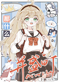 那什麼的并盛町