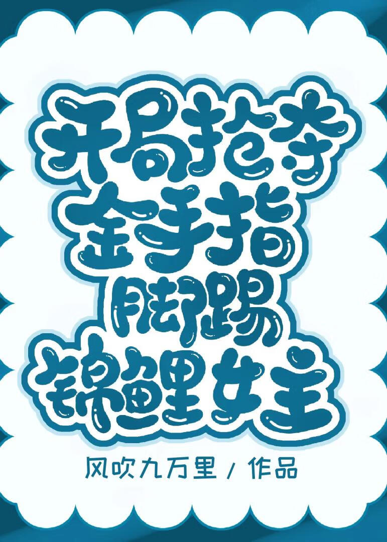 七十年代極品夫婦