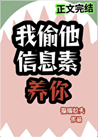 我偷他信息素養你