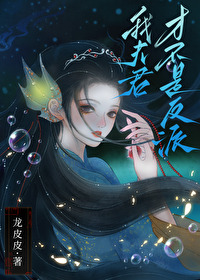 弱雞小師妹在道門殺瘋了