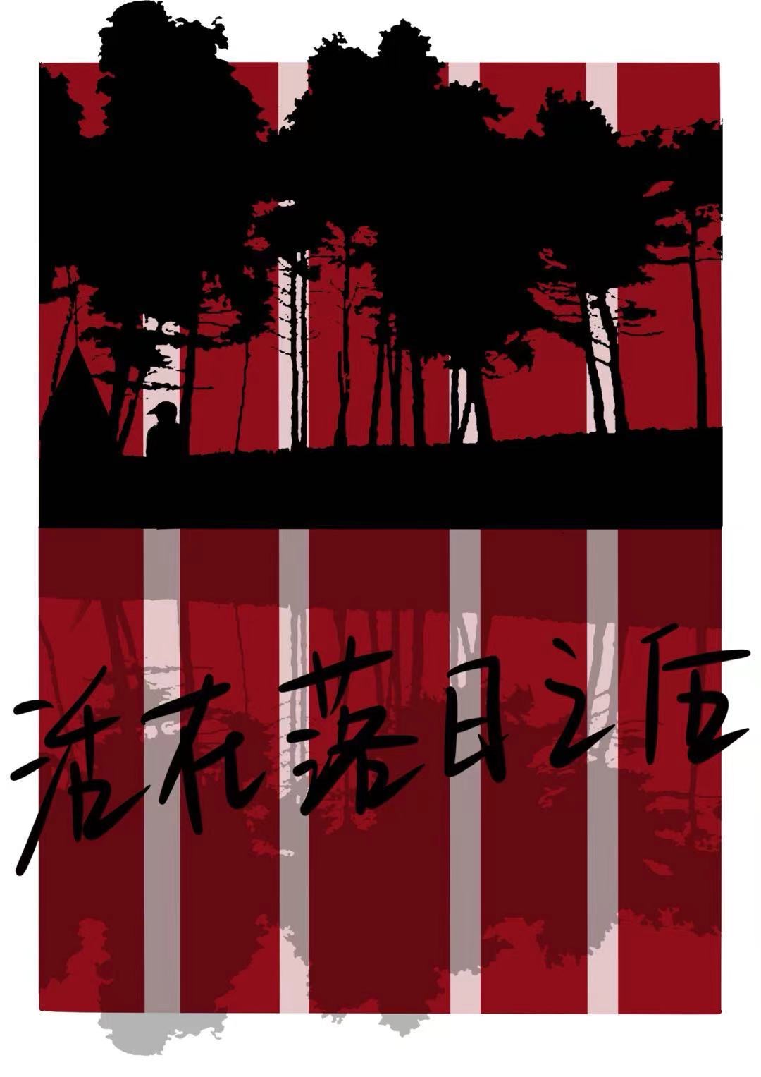 靈魂在怪誕世界中腐爛