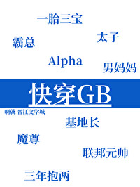 男主又被她欺負哭了[快穿GB]