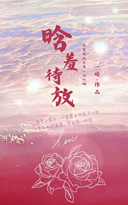 被crush碰瓷後[破鏡重圓]