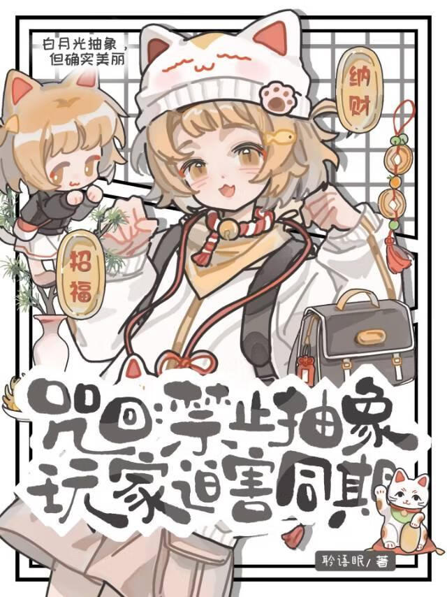 白月光抽象，但實在美麗