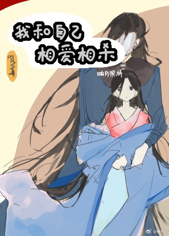 [水仙]我和自己相愛相殺