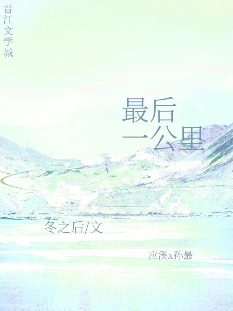 最後一公裡[火葬場]