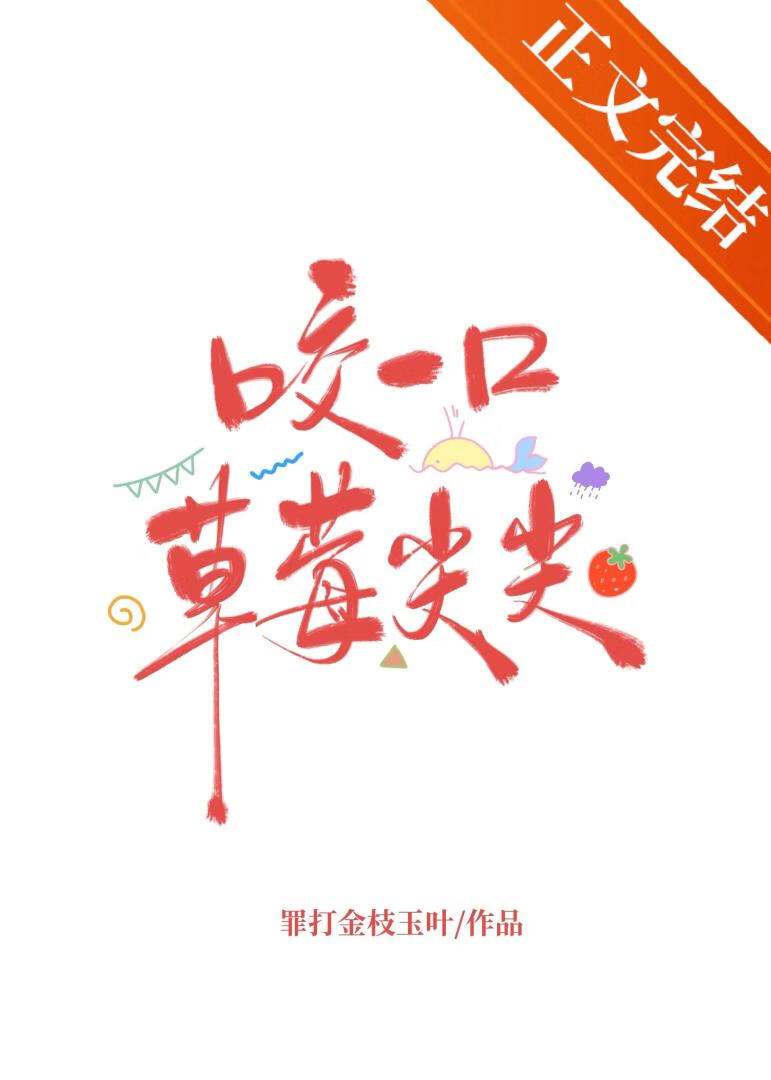 暗戀無用，請打直球
