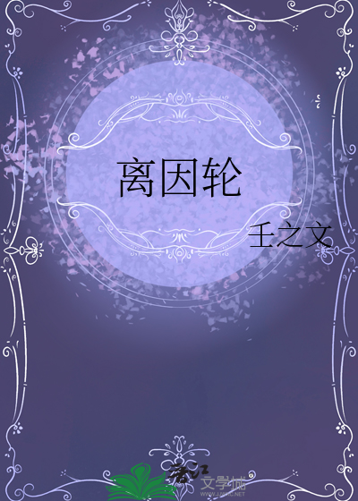 離因輪