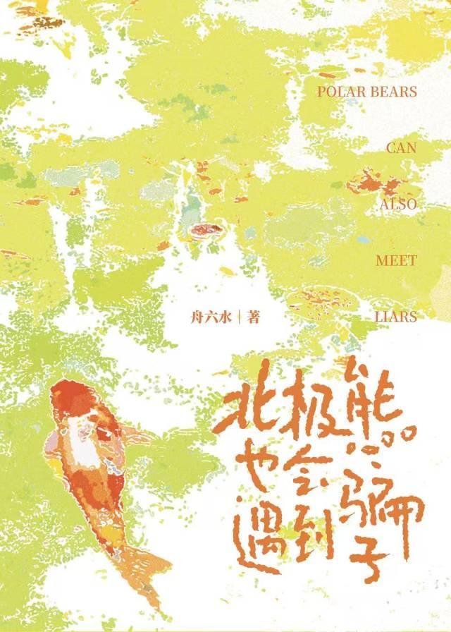 帶我的小熊回家