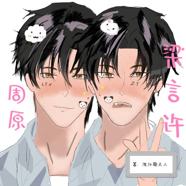 複刻與你的回憶