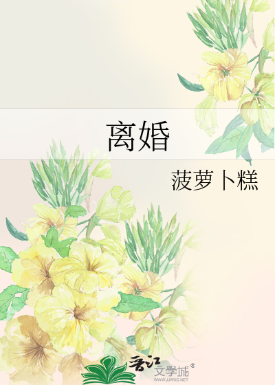 離婚