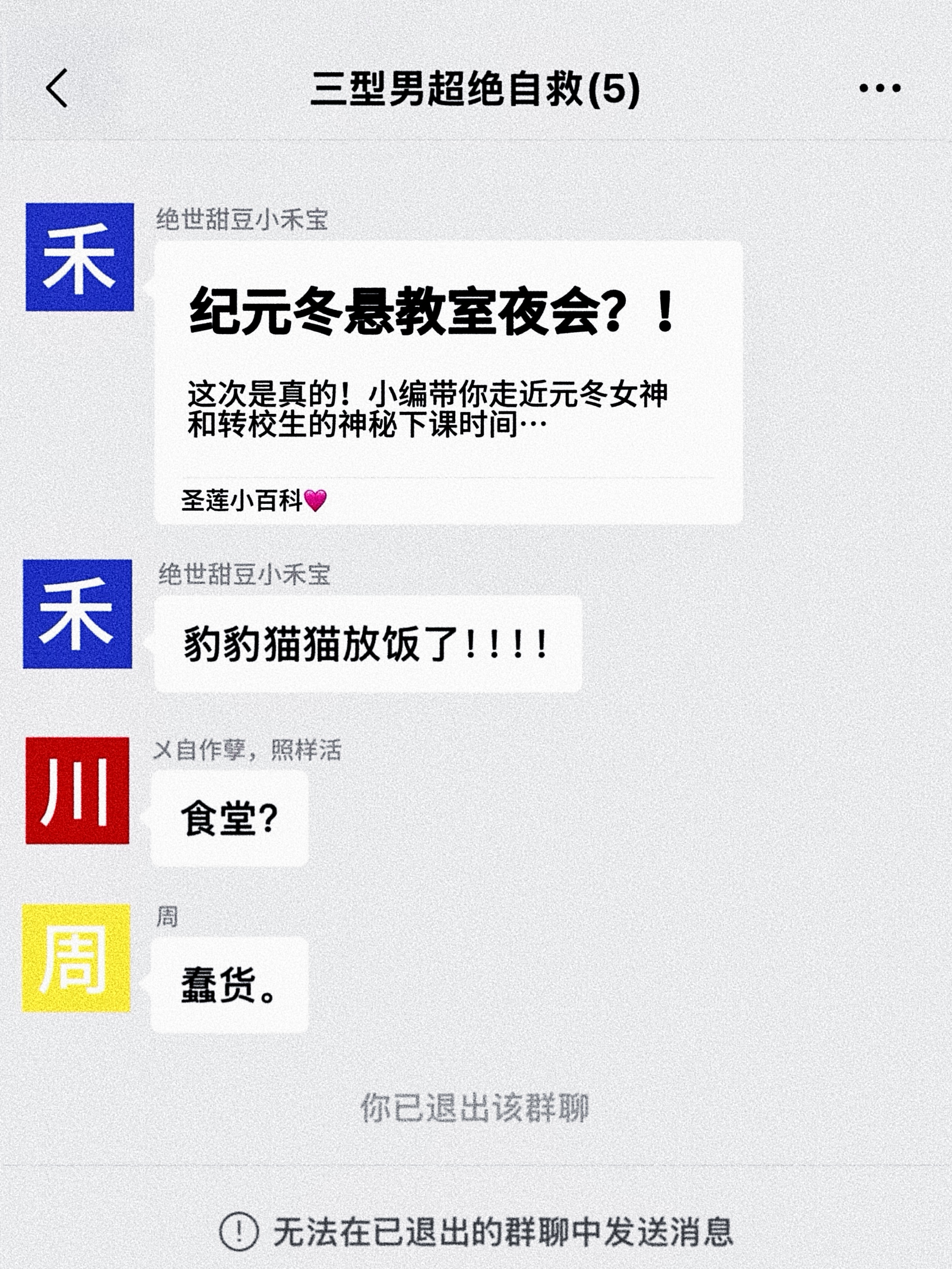 獻祭三名校草後