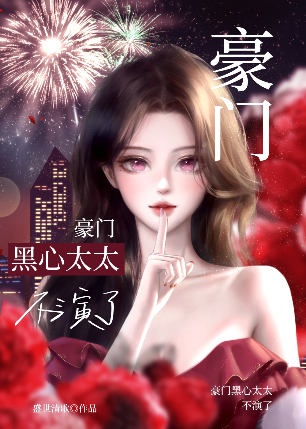 豪門老公假死後我不演了