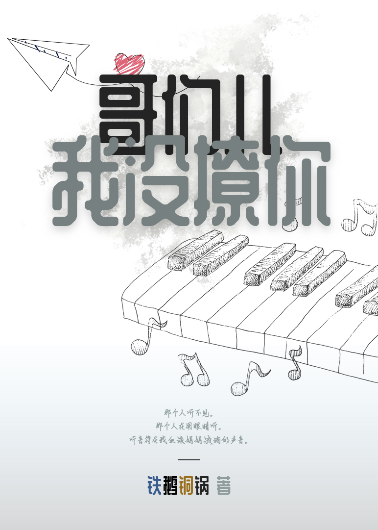 哥們兒我沒撩你