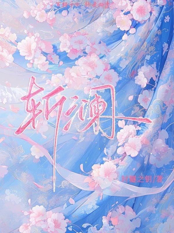 斬瀾