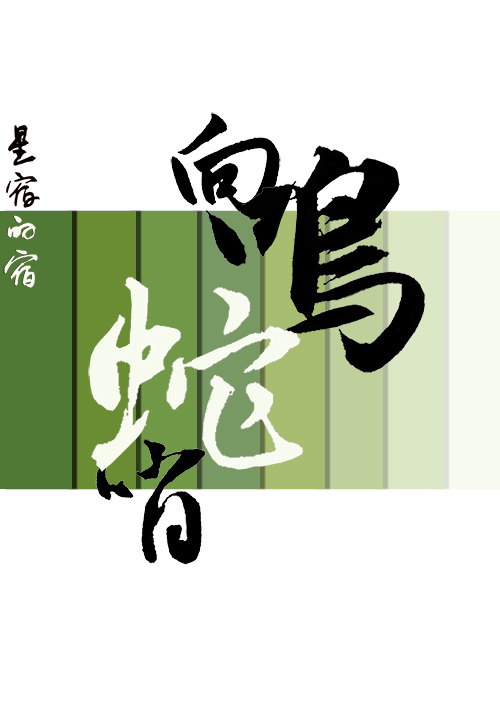 最強哨兵她超黏人