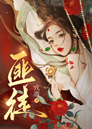 被匪徒觊觎後
