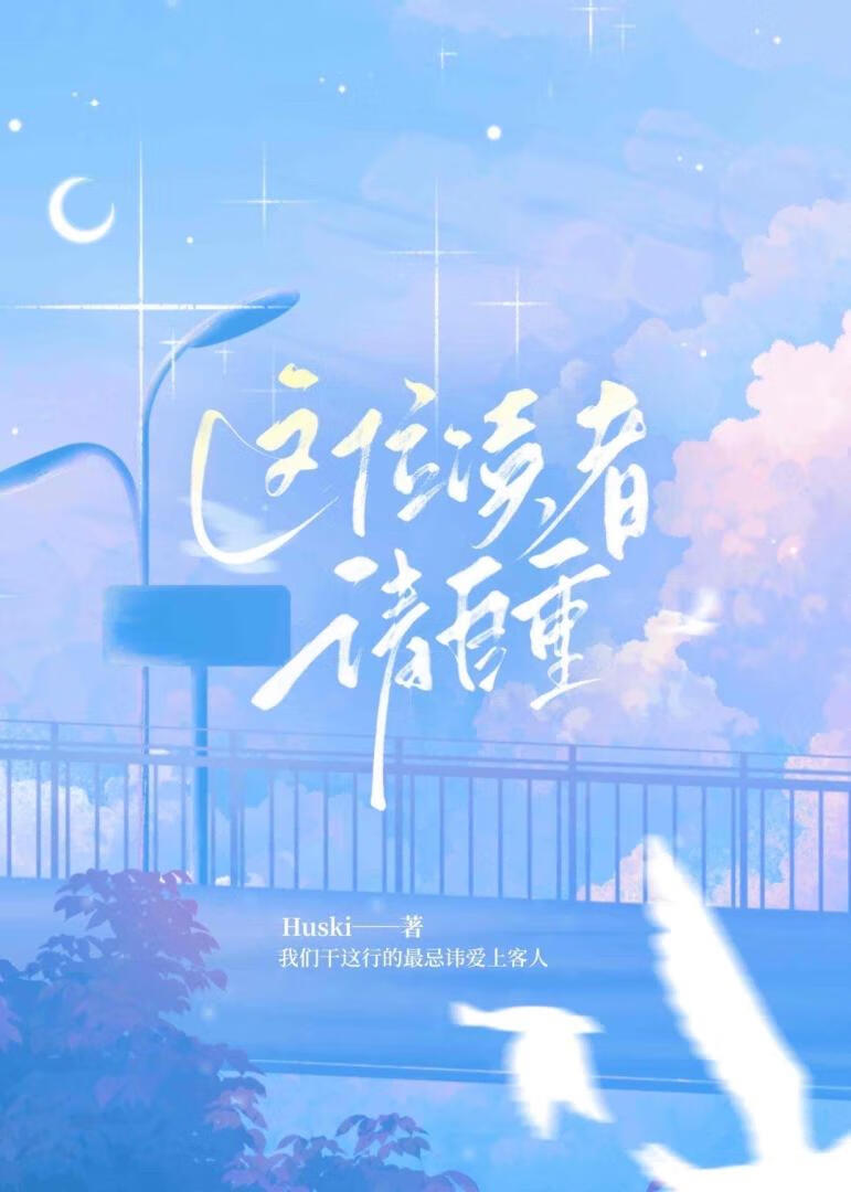 這位讀者請自重