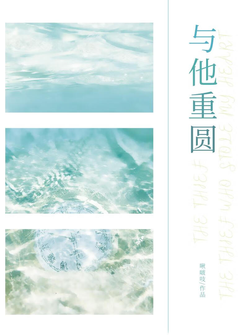 與他重圓[gb]
