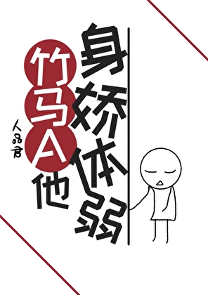 竹馬A先來居上