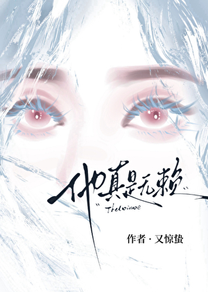 他真是無賴［姐狗］