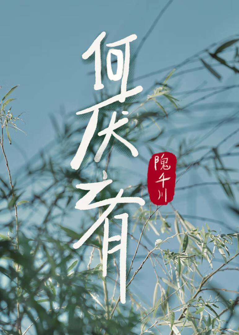 何厭之有