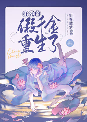 假千金繼承殡儀館後II