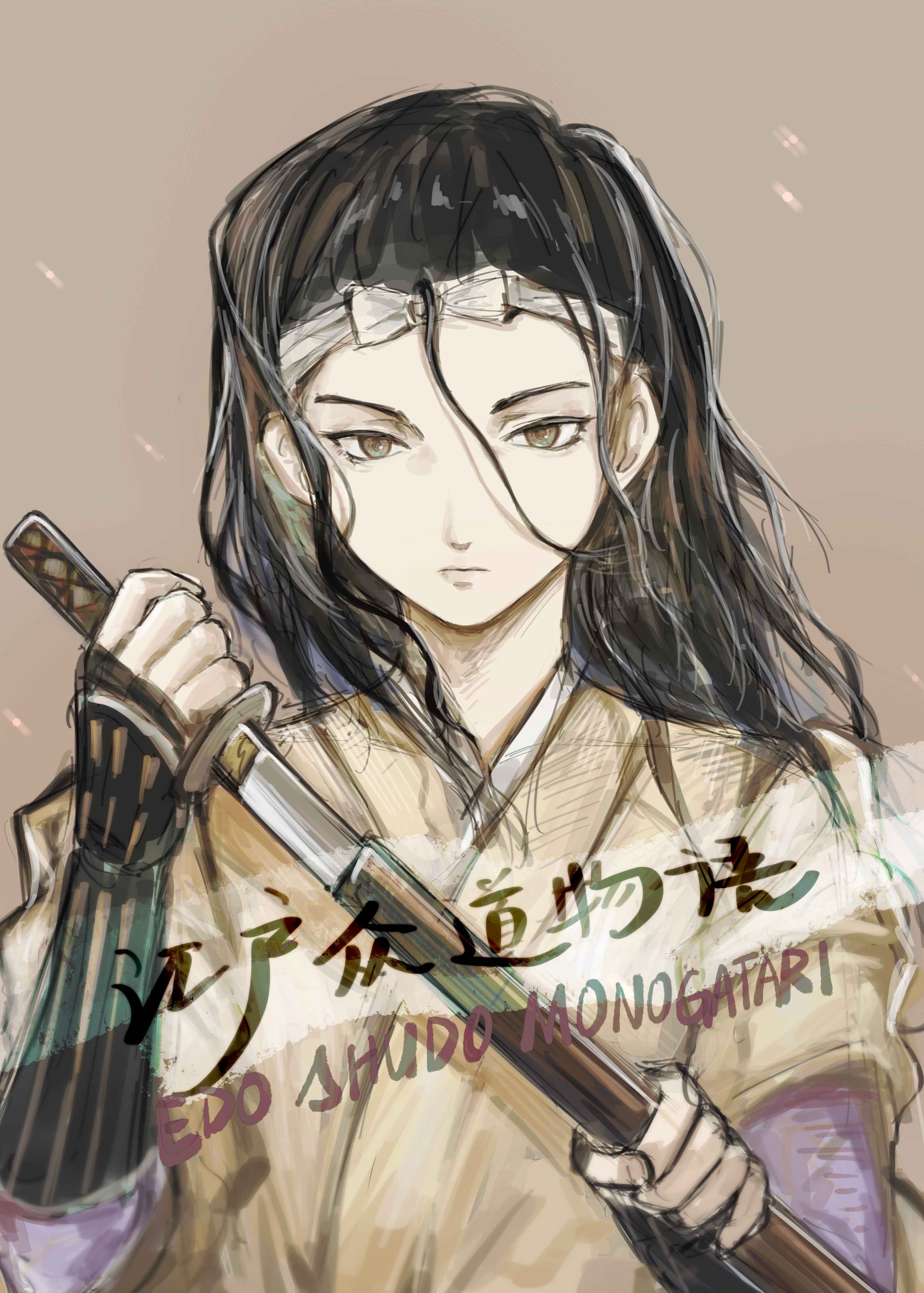 江戶衆道物語