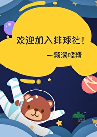 誰說我二傳打得爛？！