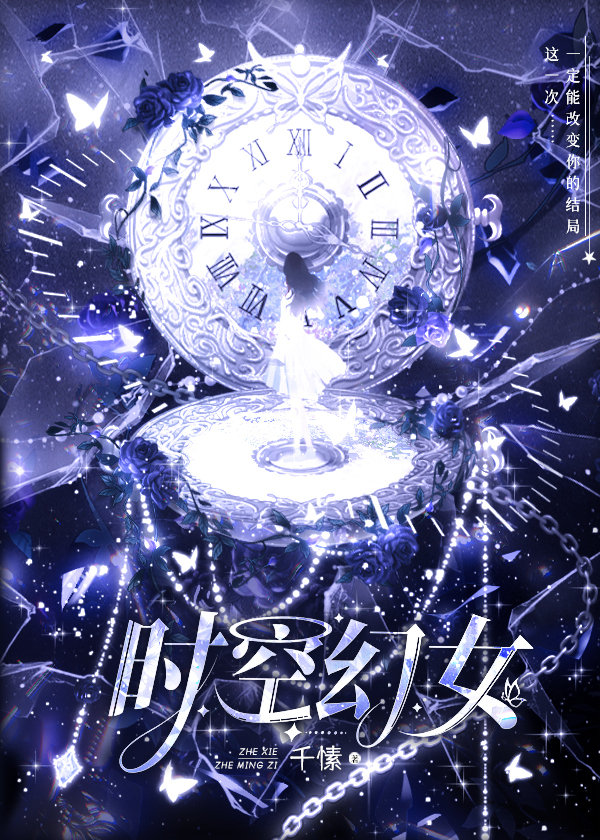 月光啟示錄（上）