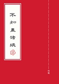 不如墨諸紙